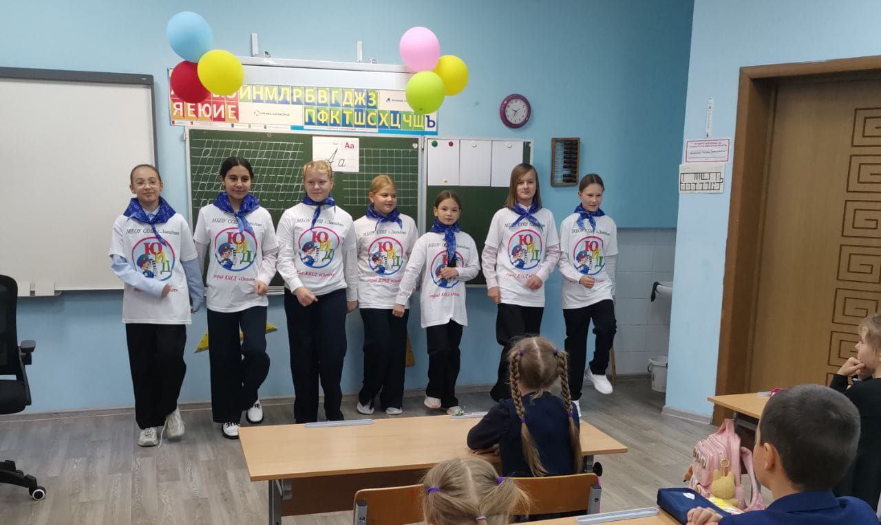 Сентябрь 2025 года. Посвящение первокурсников в пешеходы Отряд ЮИД Огонёк 5 класс