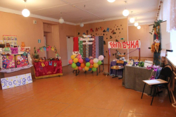 Осенняя ярмарка