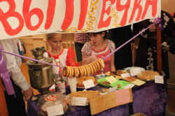Осенняя ярмарка