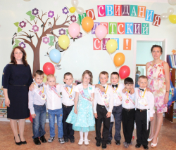 До свидания, детский сад!